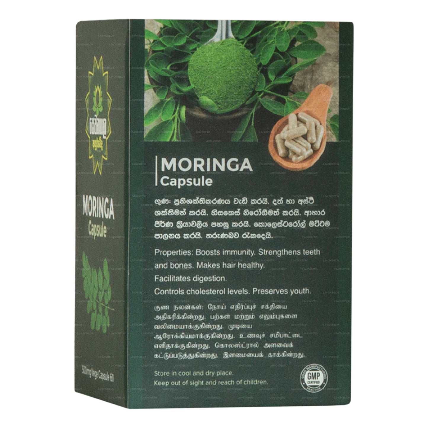 Sewanagala Moringa Capsule (60 capsules)