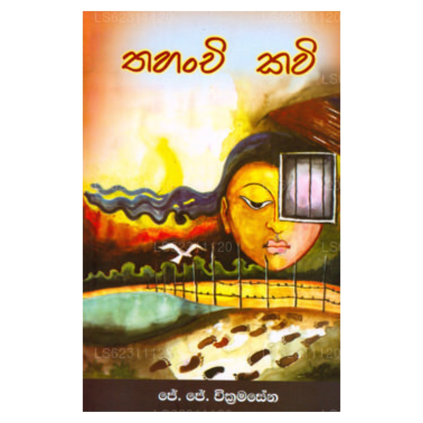 Thahanchi Kavi