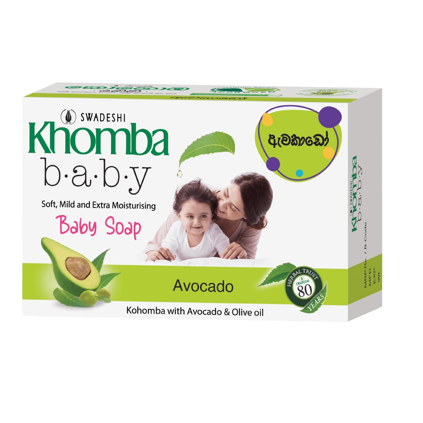 Sapone per bambini Swadeshi Khomba Avocado (90 g)