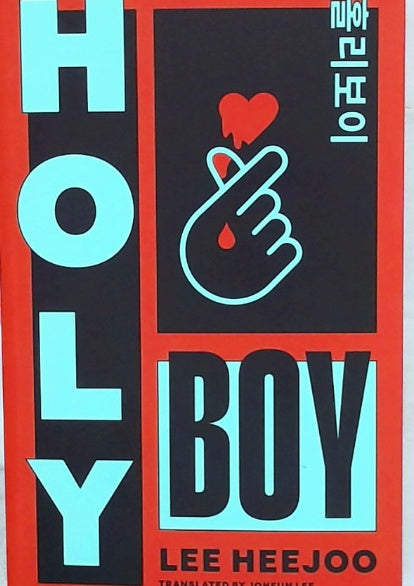 Holy Boy