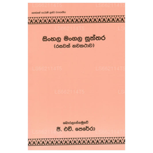Sinhala Mangala Susthra
