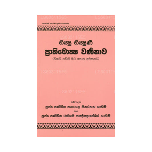 Bhikshu Bhikshuni Prathimoksha Warnanaawa