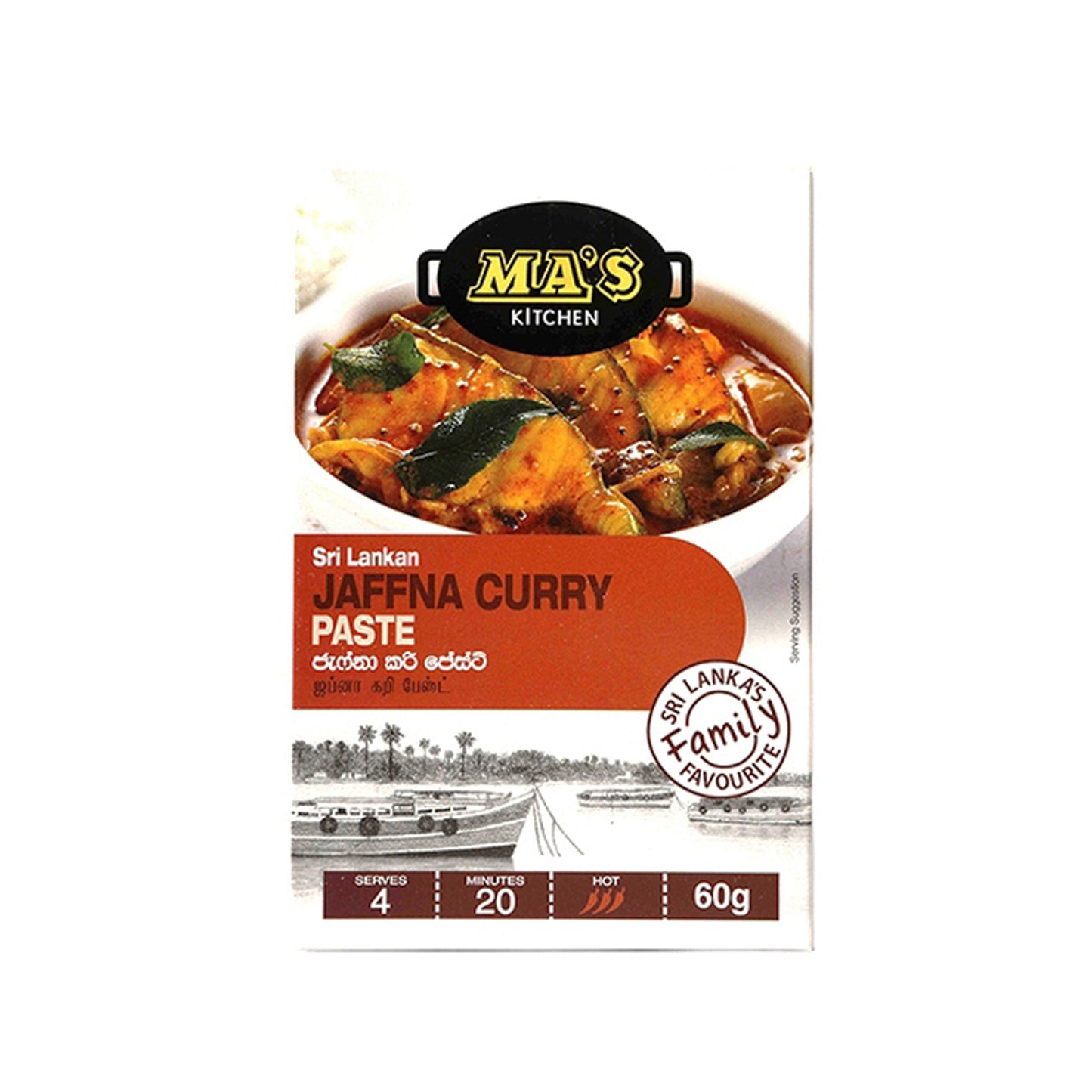 Mas Kitchen Jaffna Curry Paste (60g)