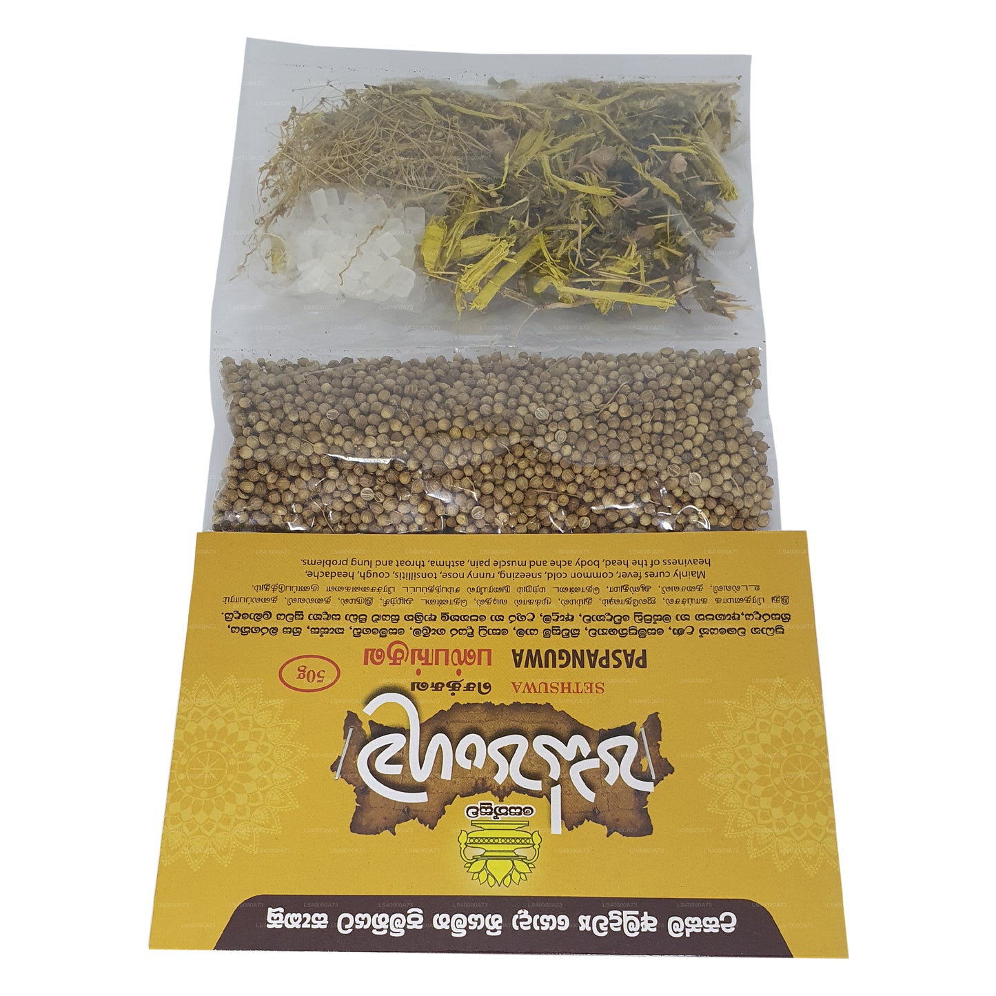 Sethsuwa Paspanguwa (50g)