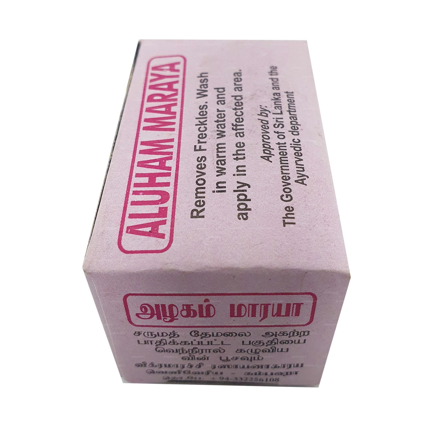 Wickramarachchi Labs Aluham Maraya (15g)