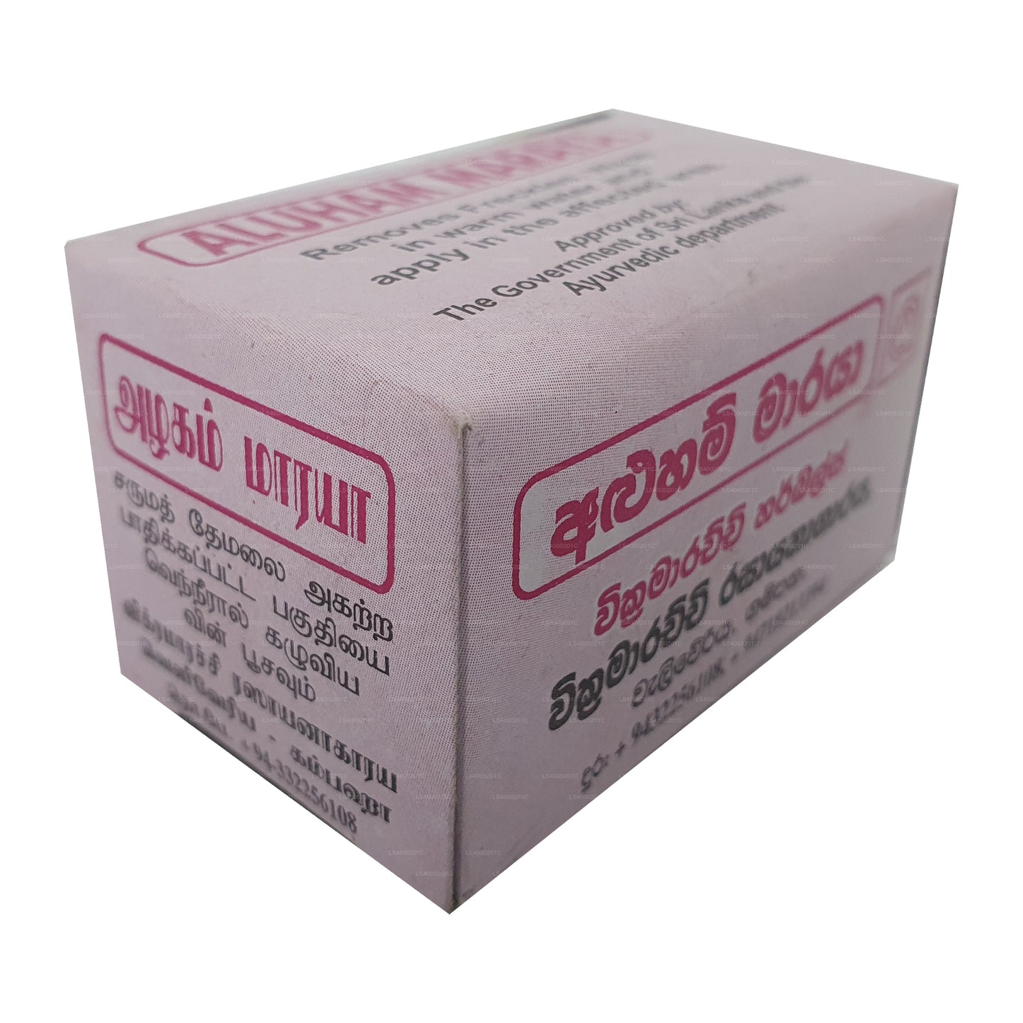 Wickramarachchi Labs Aluham Maraya (15g)