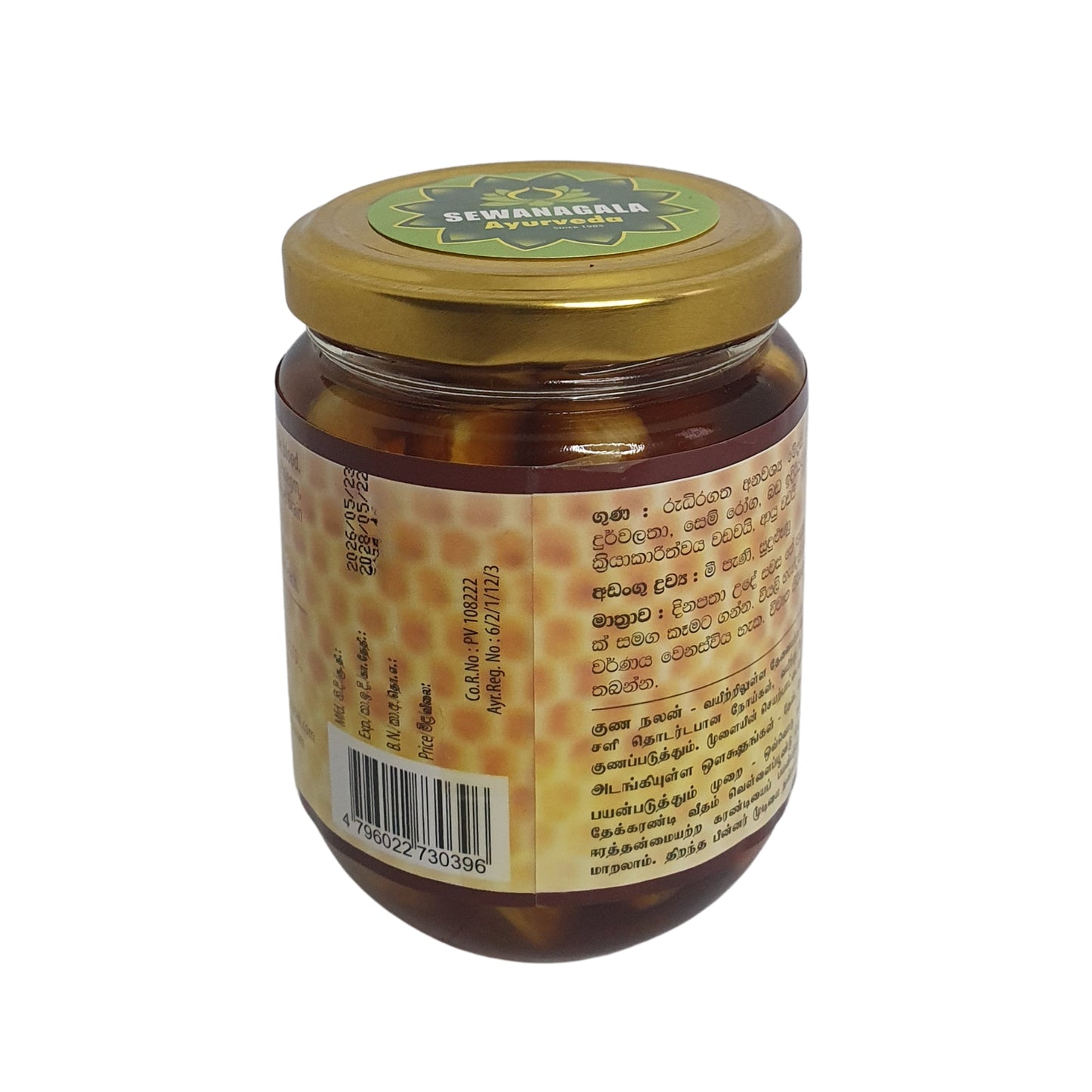 Sewanagala Ayurveda Mix di aglio e miele (250 g)