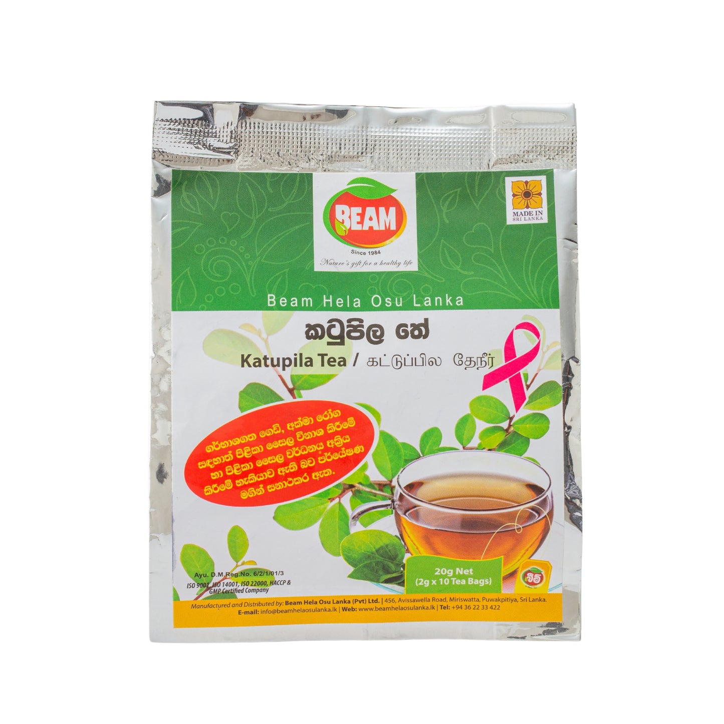 Tè Beam Katupila (20 g) 10 bustine