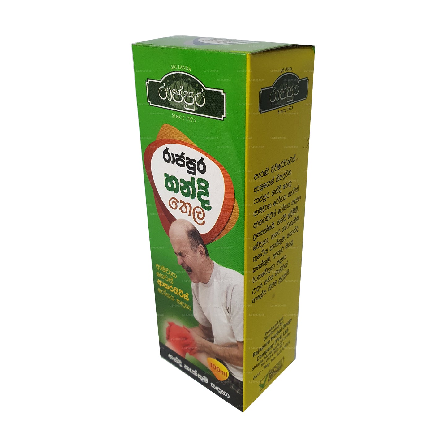 Olio Rajapura Handi (100ml)