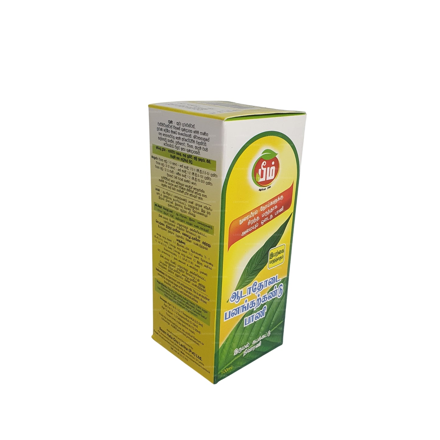 Sciroppo Thalsookiri Beam Pawatta