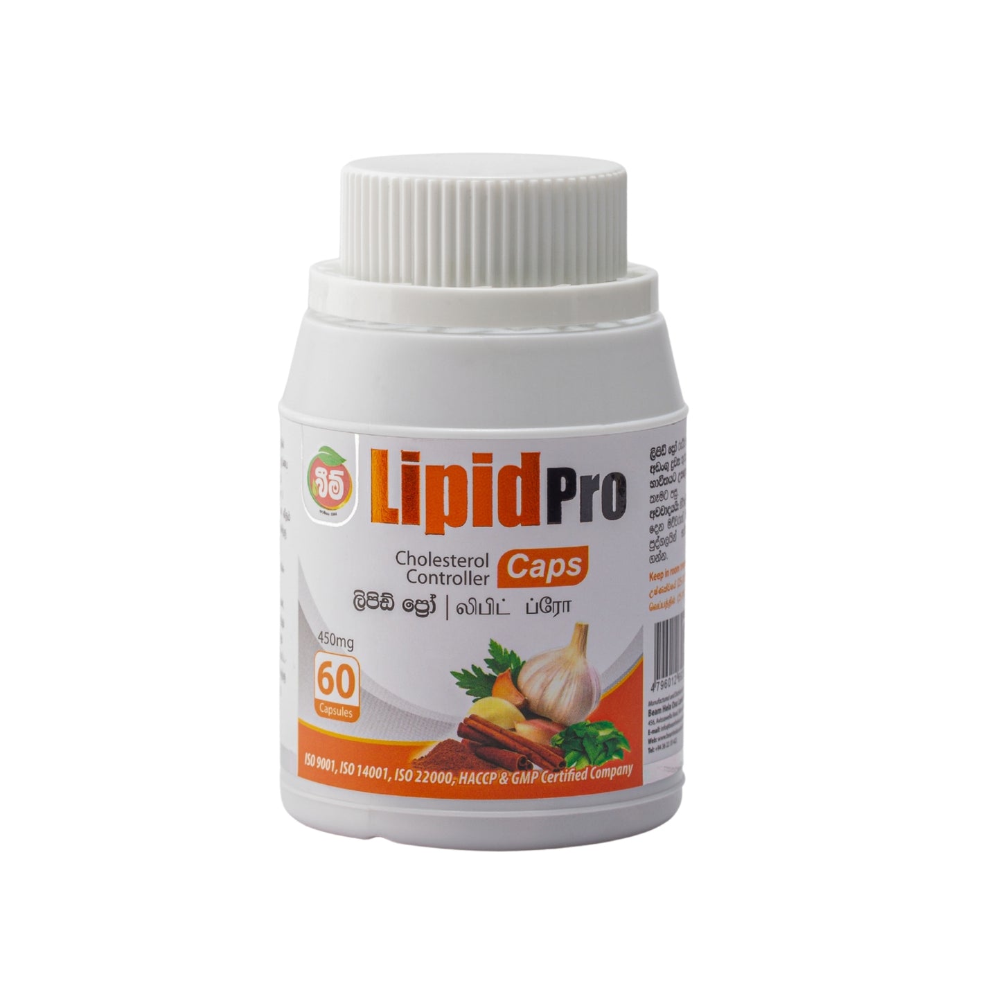 Beam LipidPro (60 capsule)