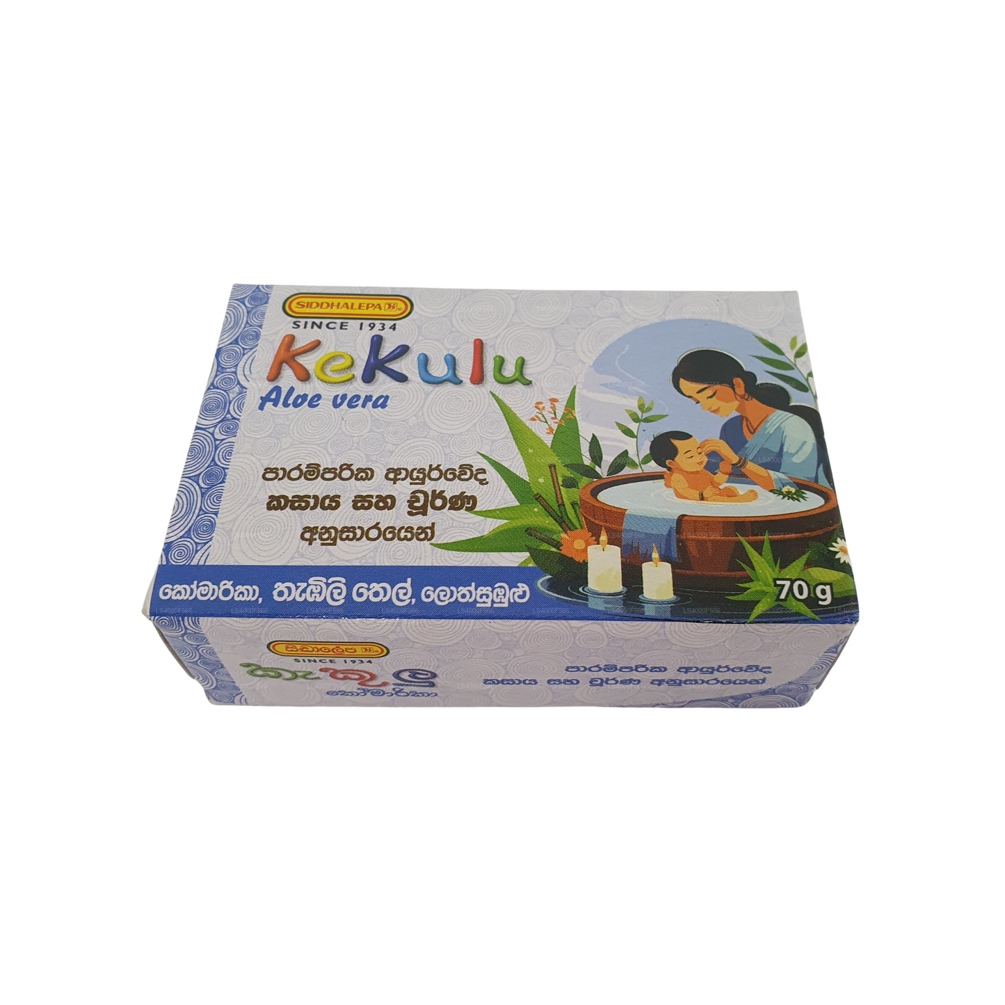 Siddhalepa Aloe Vera Kekulu Soap (70g)