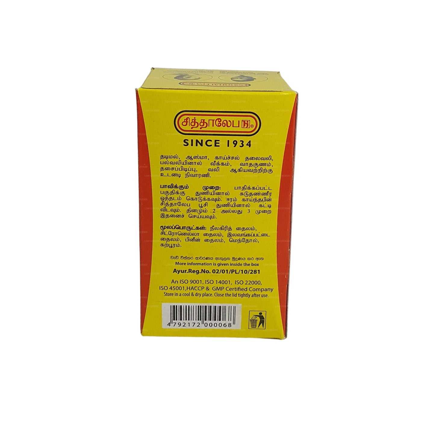 Balsamo alle erbe ayurvedico Siddhalepa