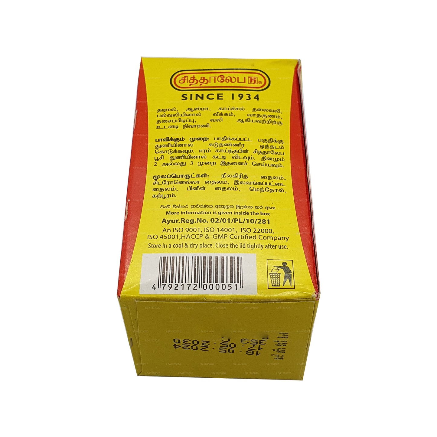 Siddhalepa Ayurveda Herbal Balm