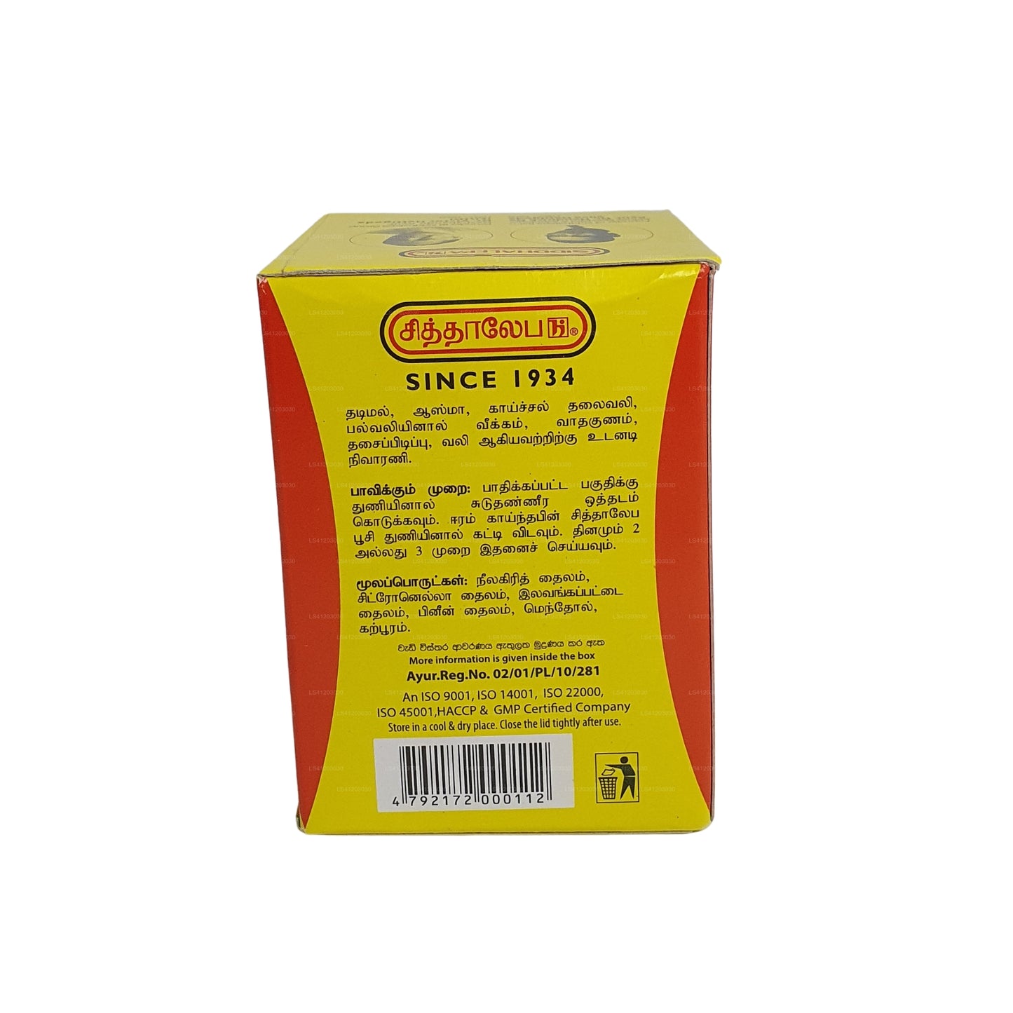 Balsamo alle erbe ayurvedico Siddhalepa