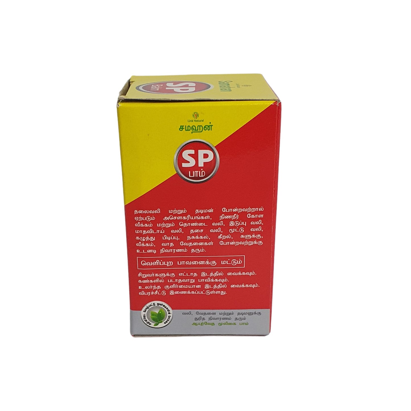 Link Samahan SP Balsamo