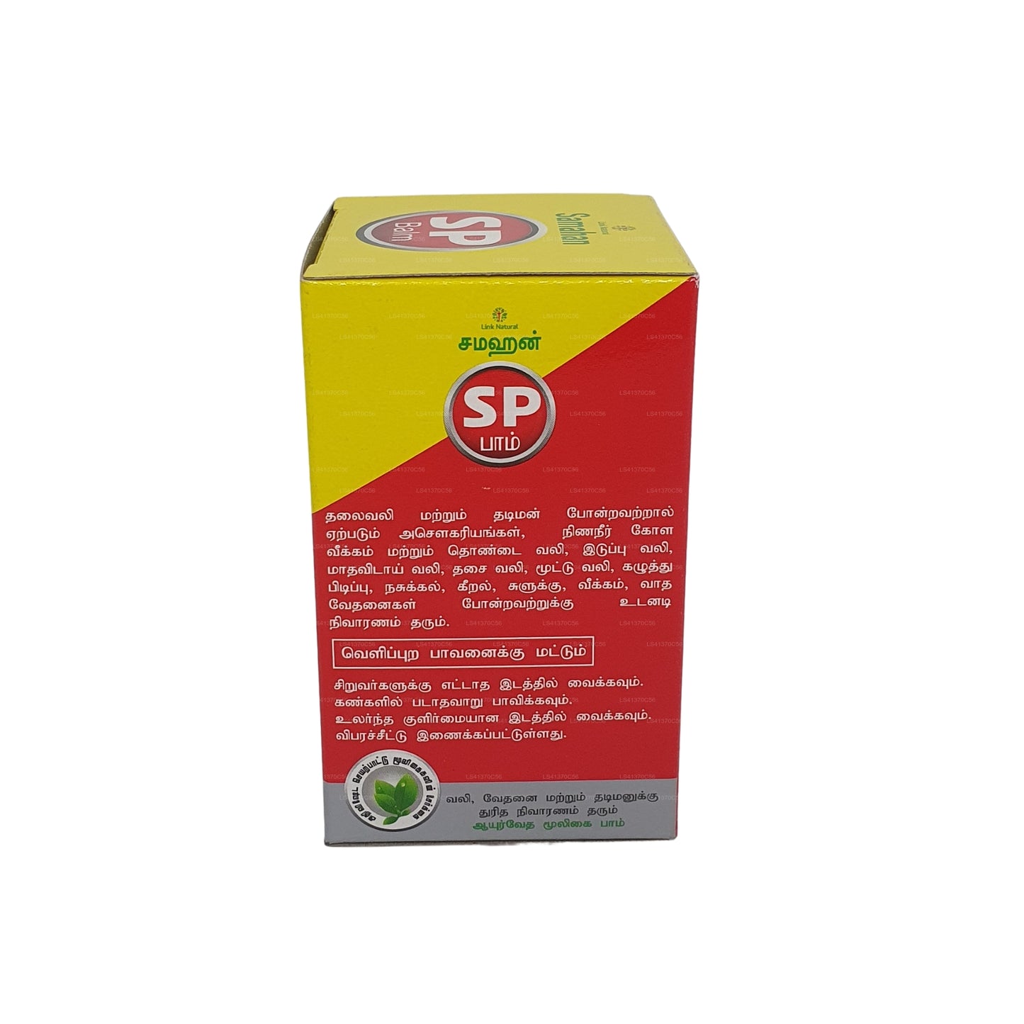 Link Samahan SP Balsamo