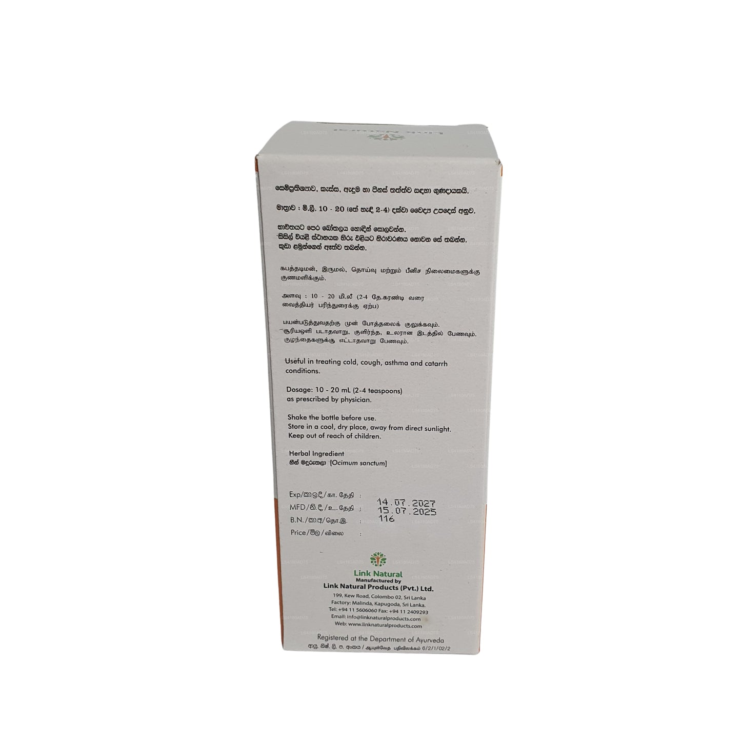 Sciroppo Link Thulsi (180ml)