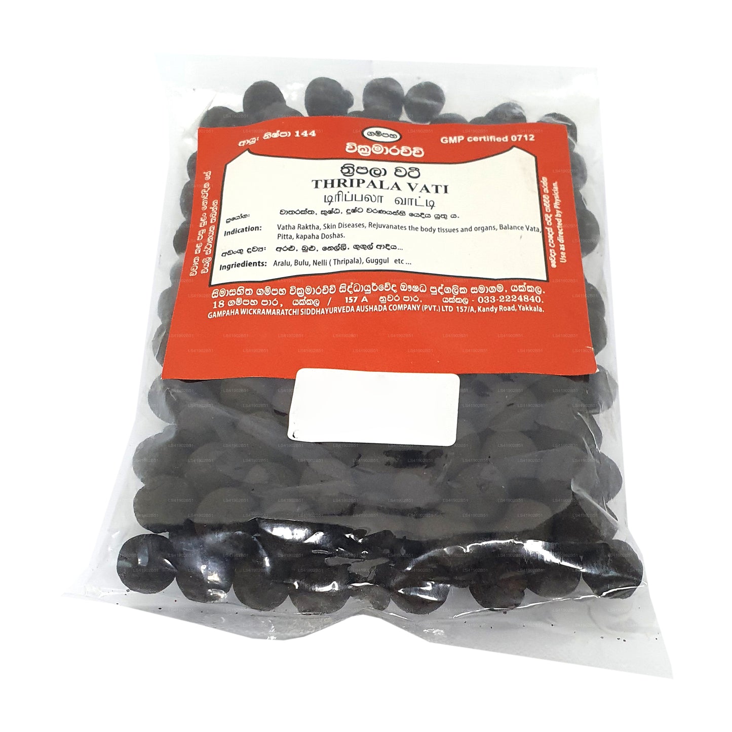 Gampaha Wickramarachchi Triphala Vati