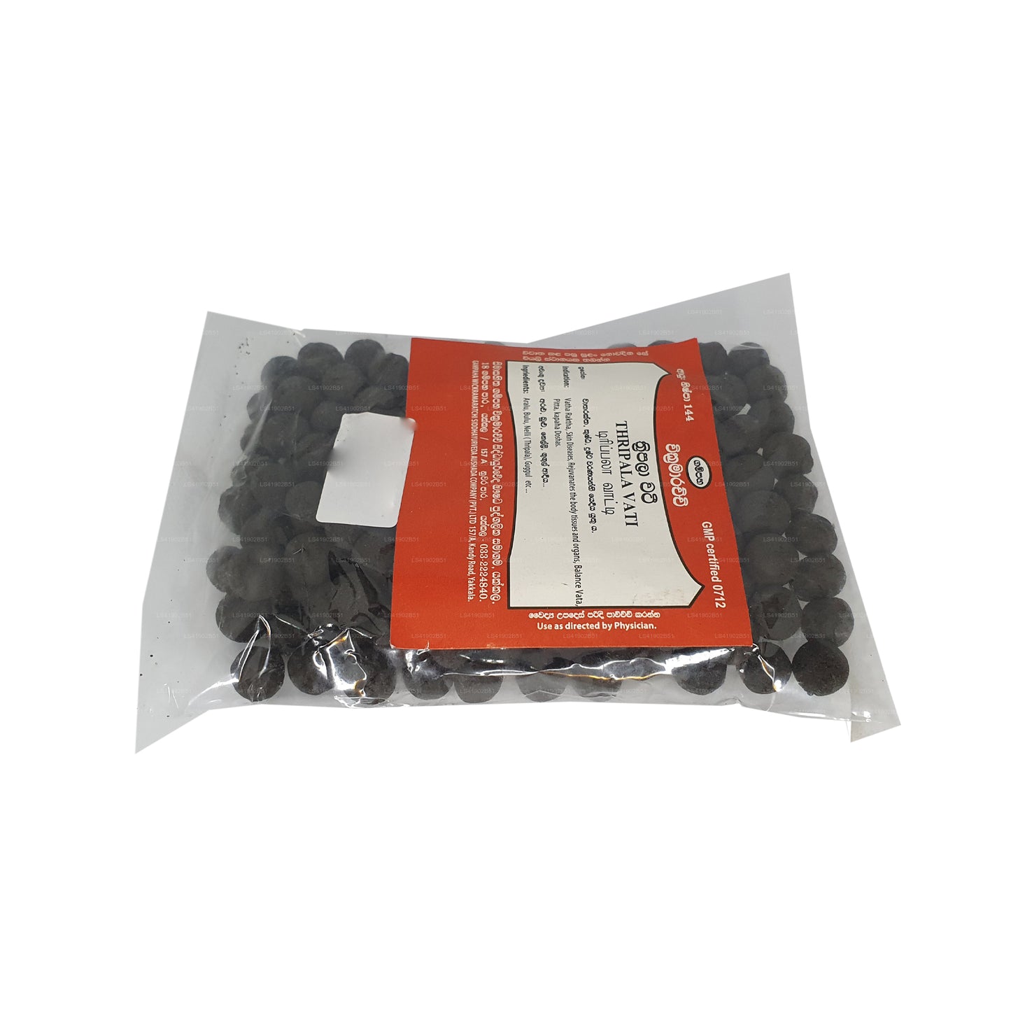 Gampaha Wickramarachchi Triphala Vati