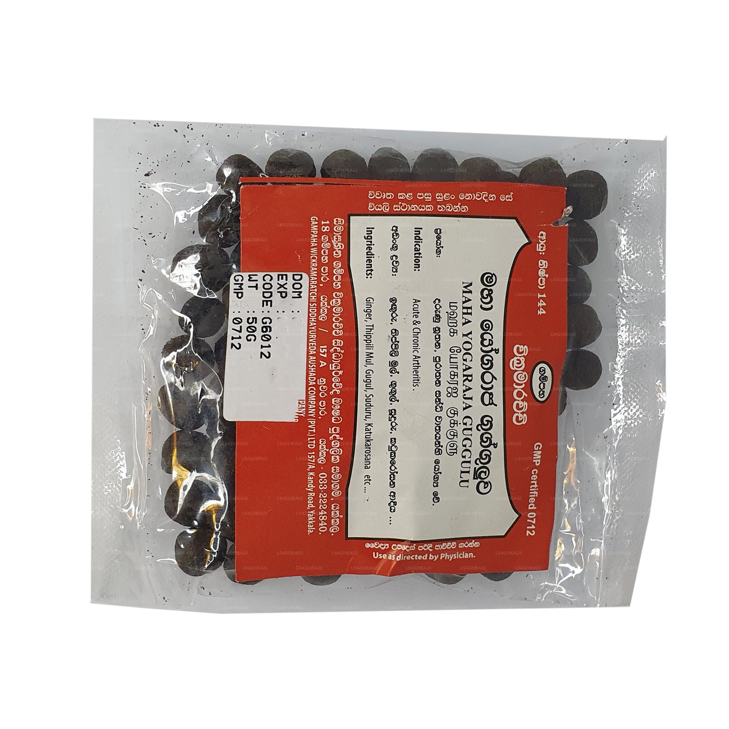 Gampaha Wickramarachchi Maha Yogaraja Guggulu