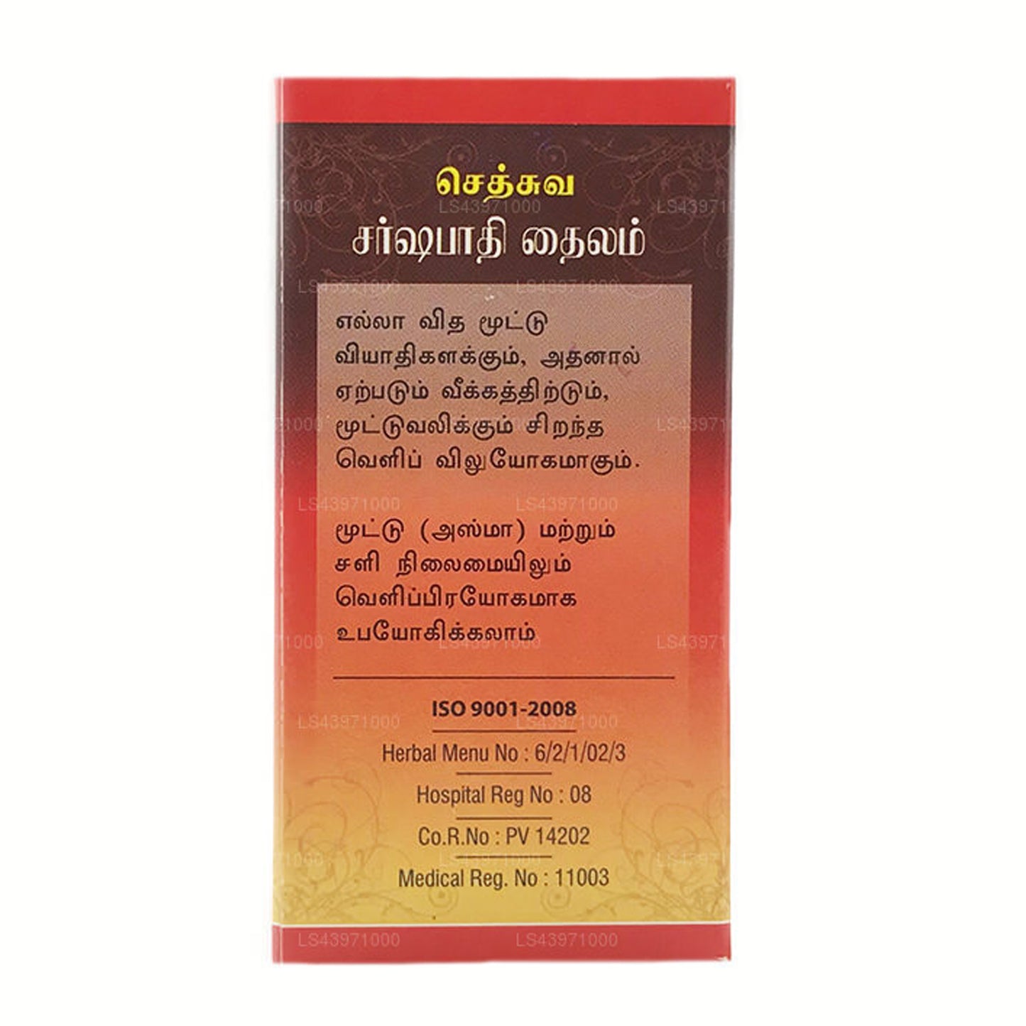 Sethsuwa Sarshapadi Oil (60ml)