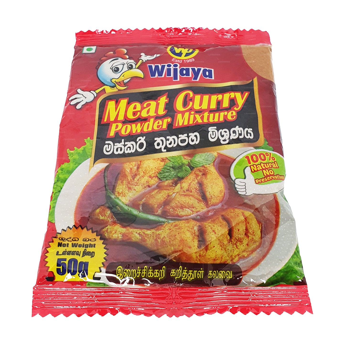 Wijaya Meat Curry Powder