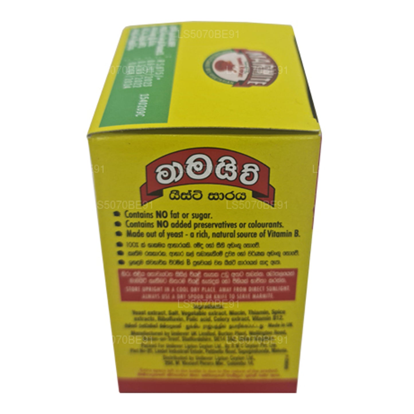 Estratto di lievito Marmite (100g)