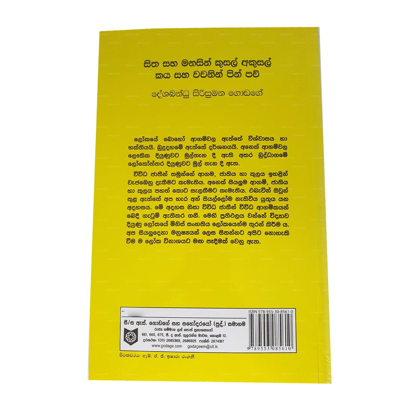 Sitha Saha Manasin Kusal Akusal Kaya Saha Wachanin Pin Pau