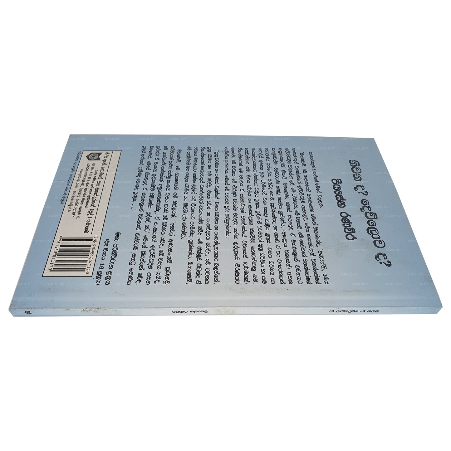 Niwanada? Dewlowada?