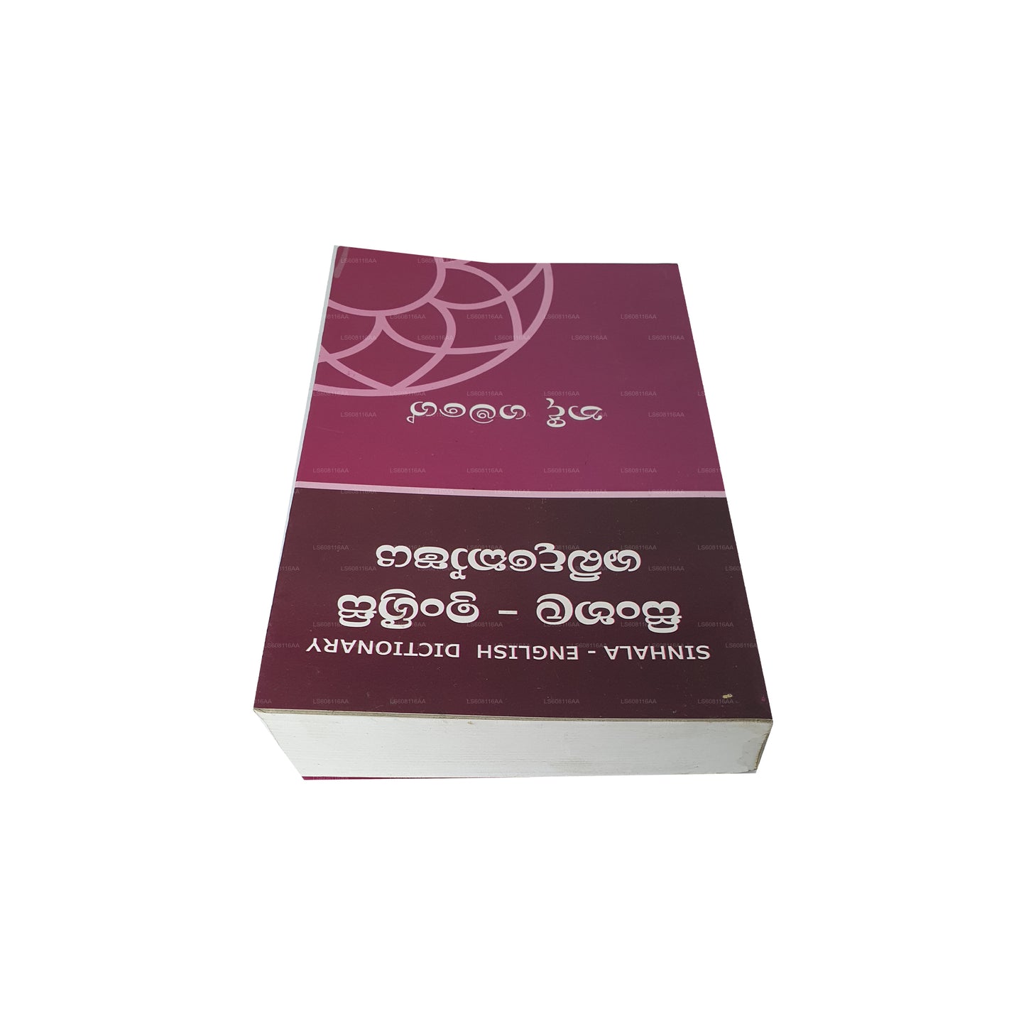 Sinhala to English Dictionary
