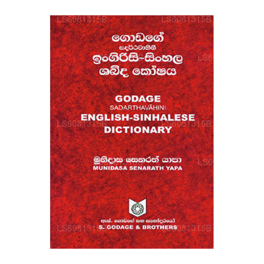 Dizionario Inglese Sinhala Godage Sadharthawahinee