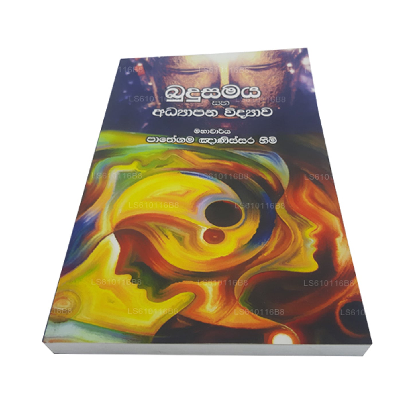 Budusamaya Saha Adyapana Widyawa