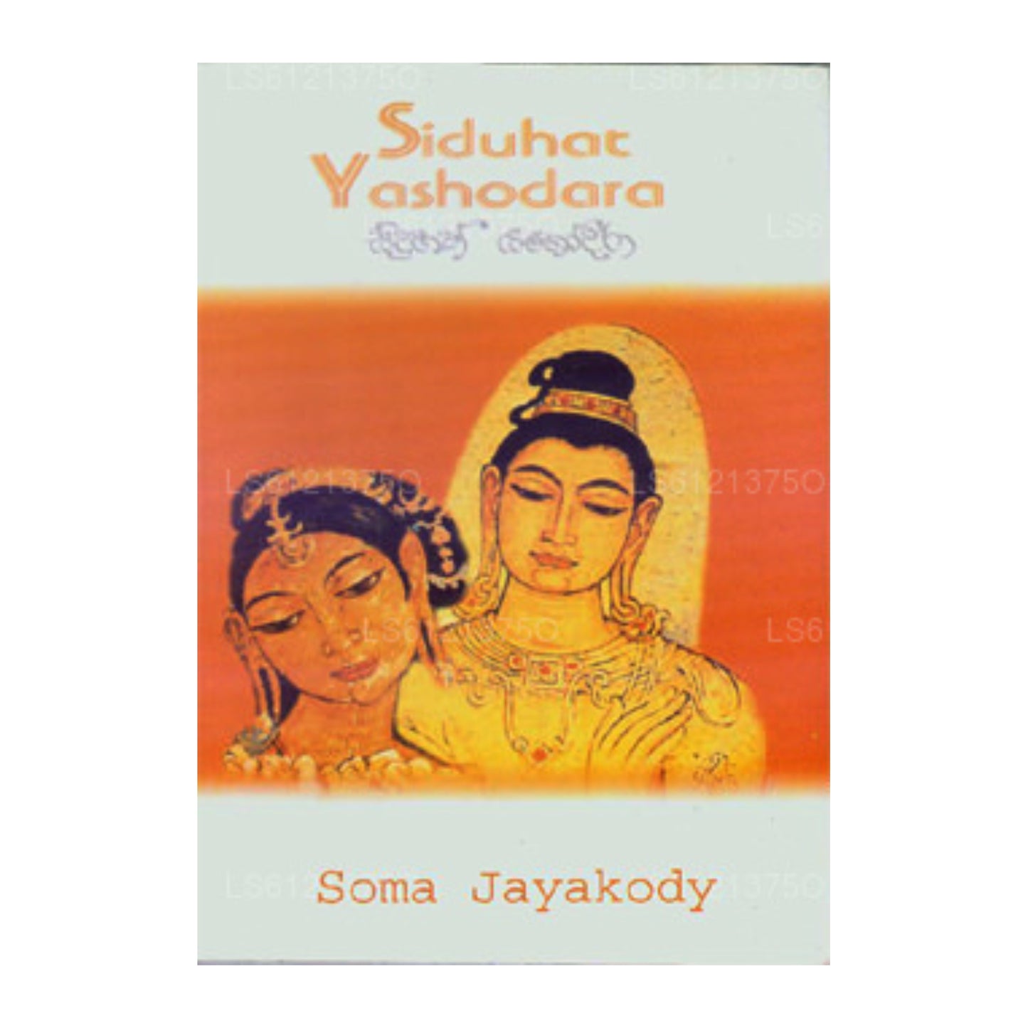 Siduhath Yasodara (English)