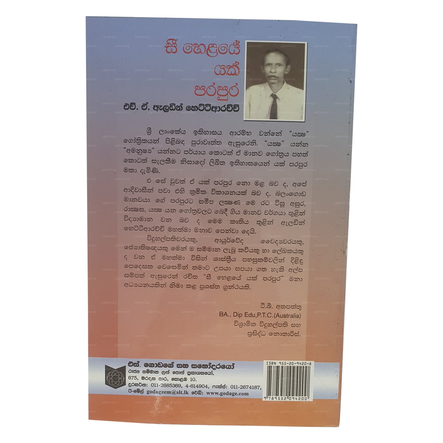 See Helaye Yak Parapura