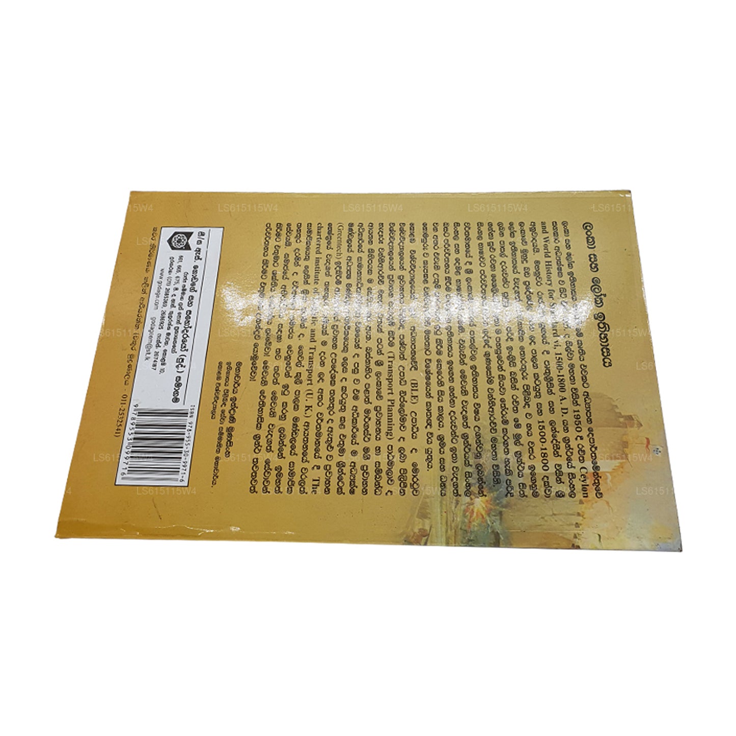 Lanka Saha Loka Ithihasaya(Warsha 1500-1800)