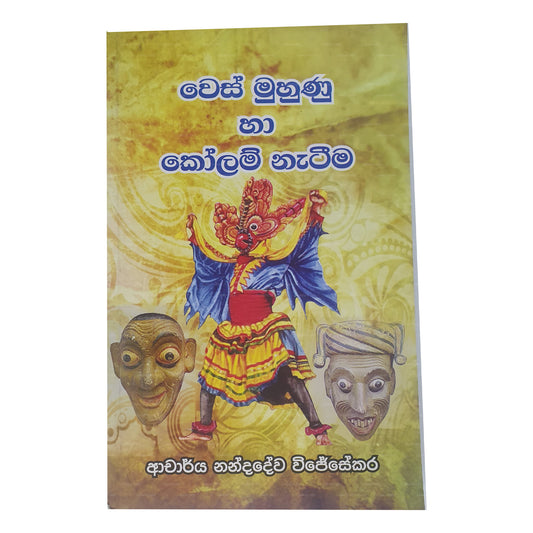 Wes Muhunu Haa Kolam Nateema