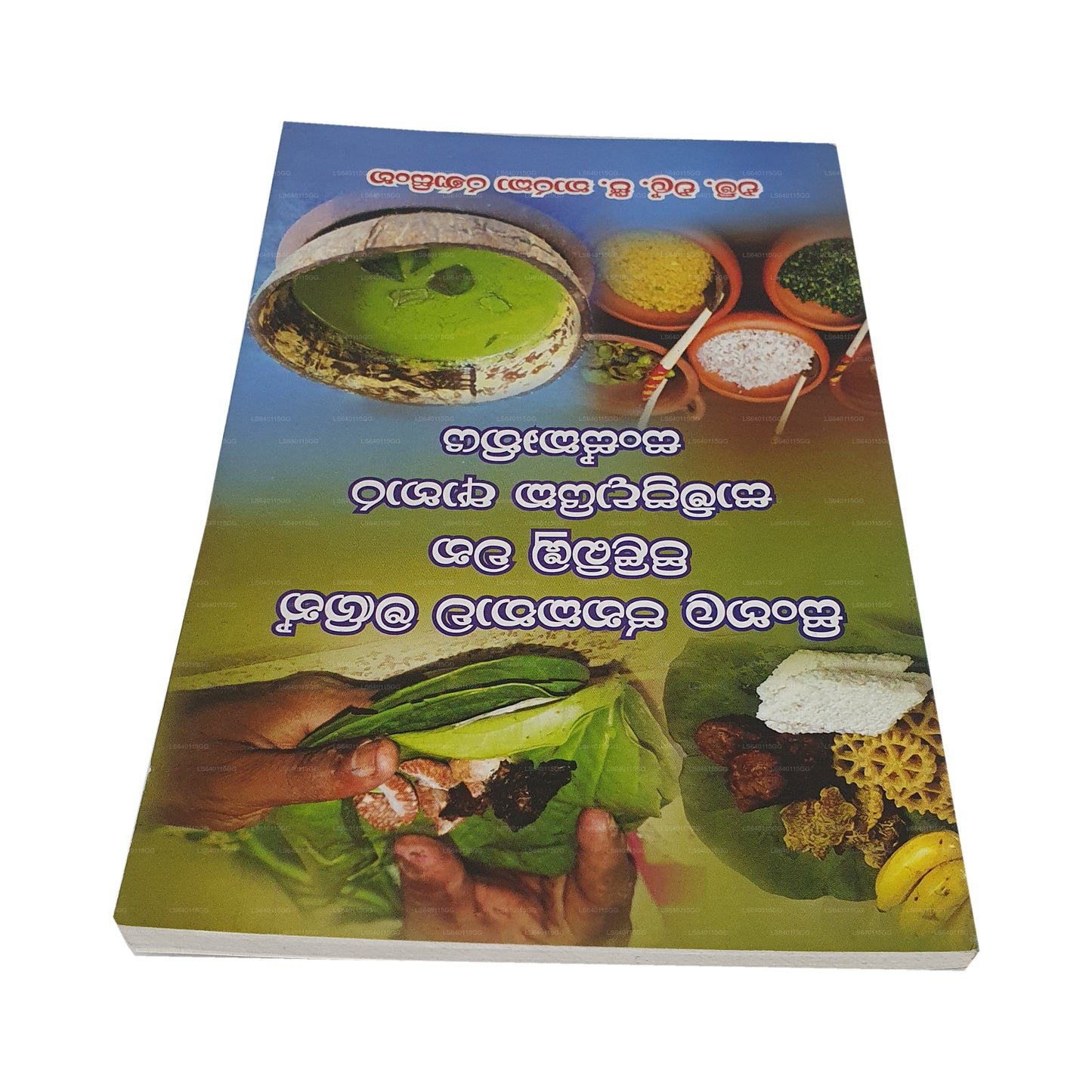 Sinhala Janakathawa Magin Pilibimbu Wana Sampradayika Aahara Sanskruthiya