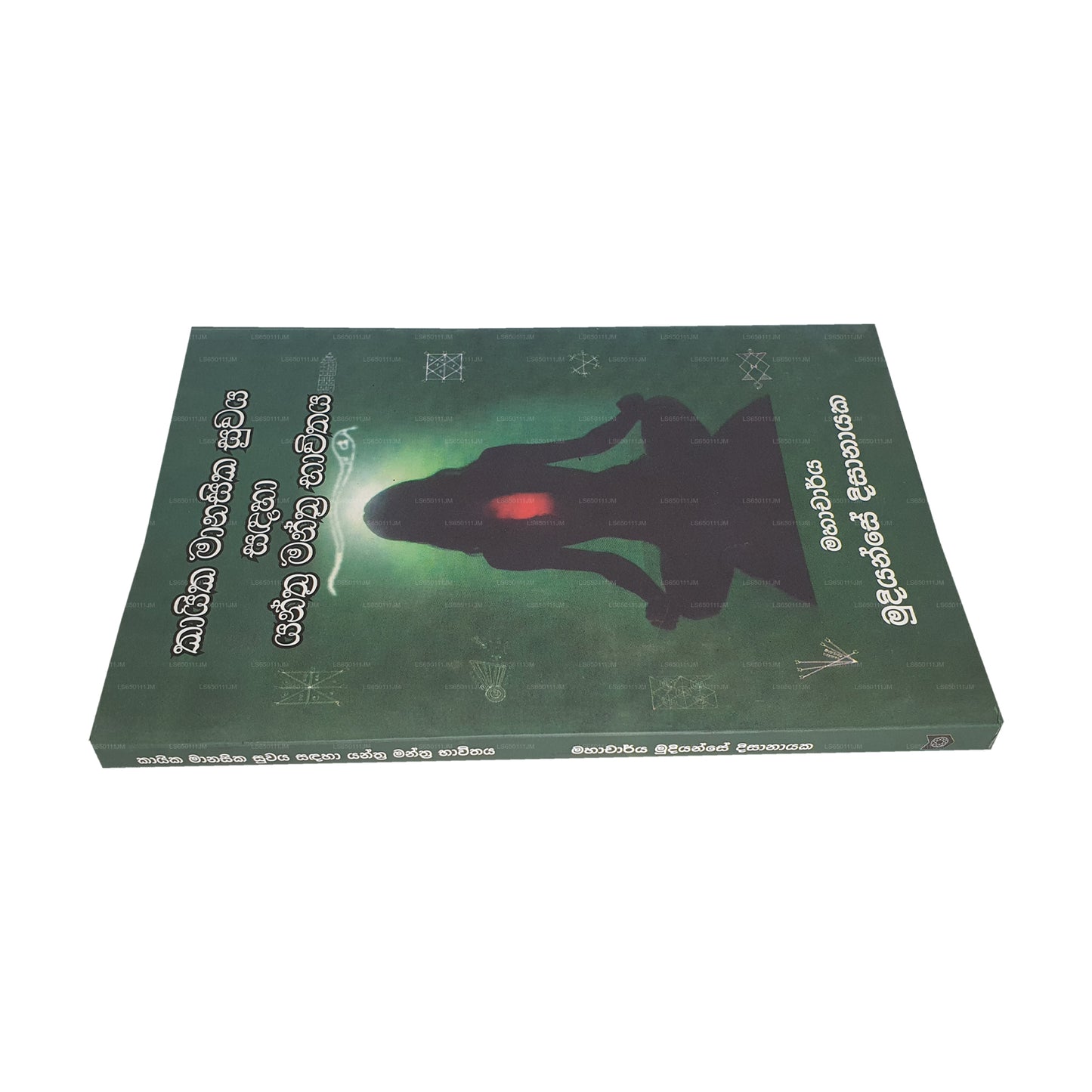 Kayika Manasika Suwaya Sadaha Yantra Mantra Bavithaya