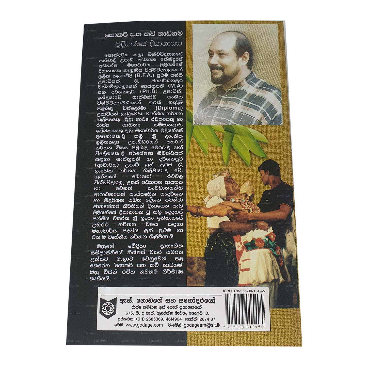 Sokari Saha Kavi Nadagama