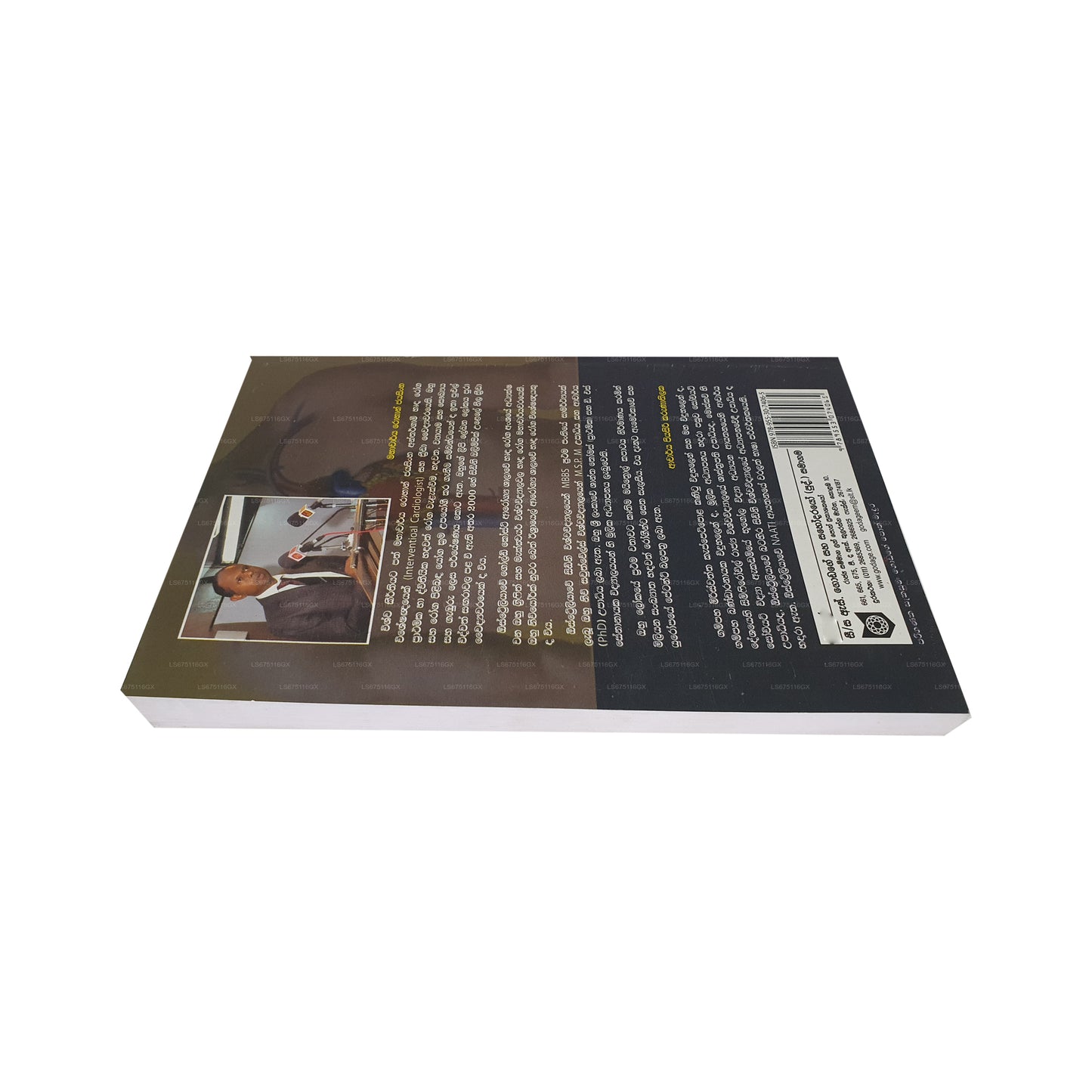 Ek Hadaki Ek Jeewithayaki One Heart One Life By Prof. Rohan Jayasinghe