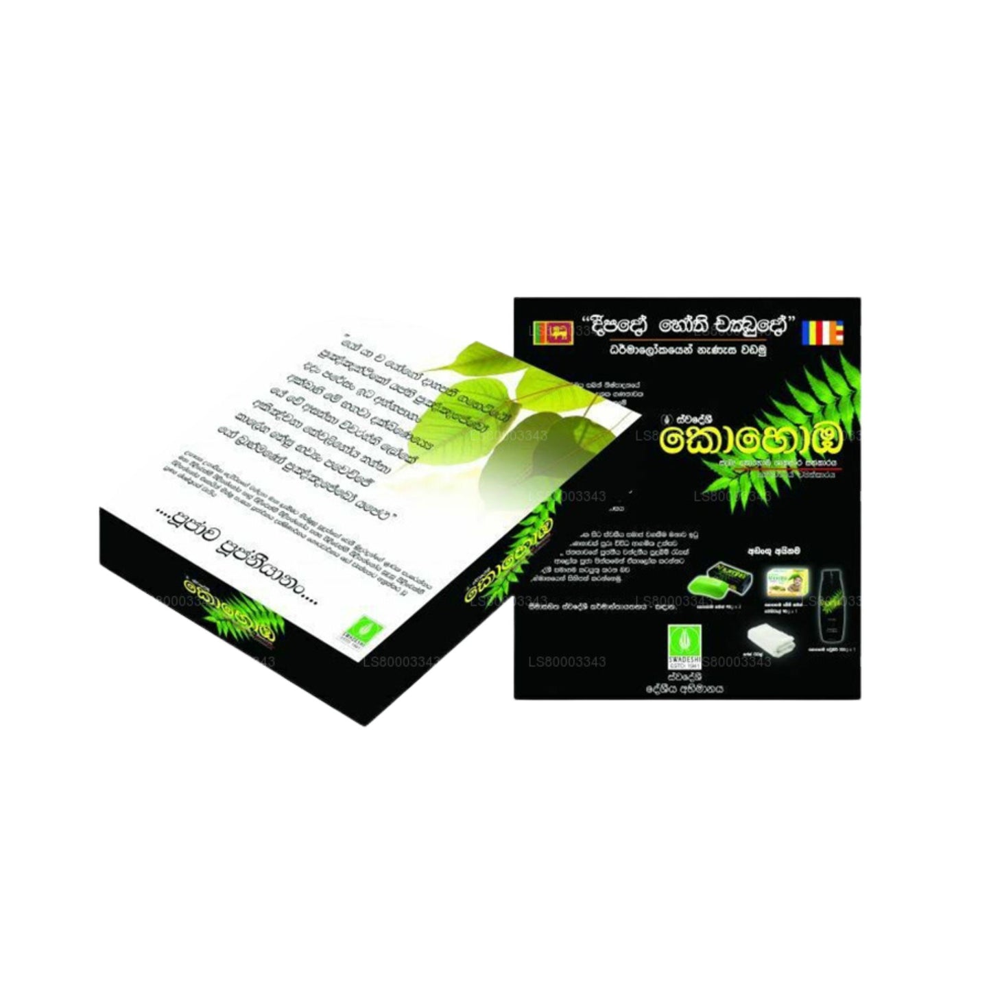 Pacchetto Swadeshi Pirikara