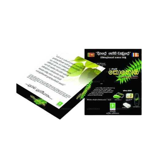 Pacchetto Swadeshi Pirikara