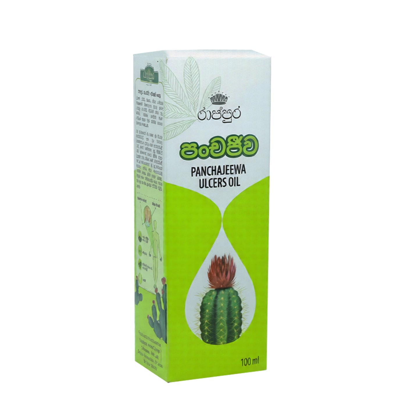 Olio Rajapura Panchajeewa per Ulcere (100ml)