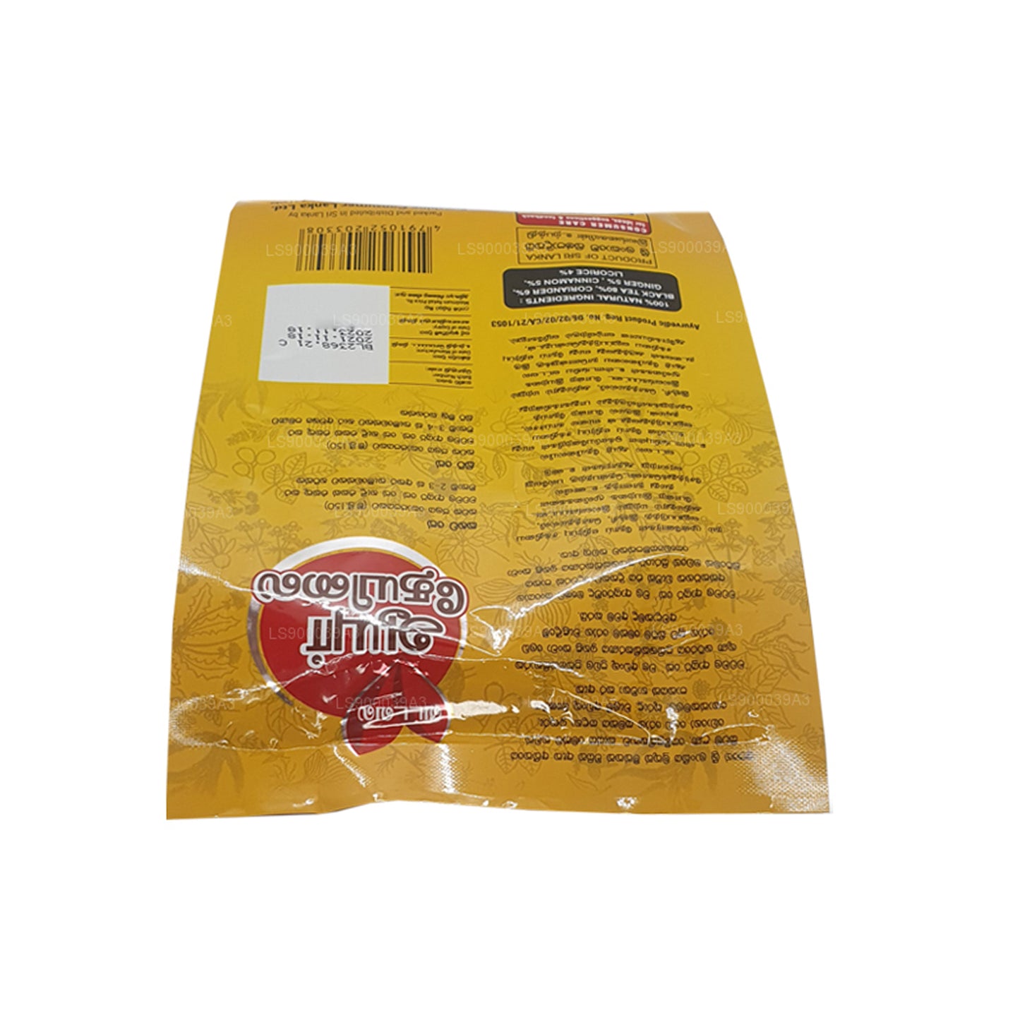 Tè Watawala Ayur (160g)