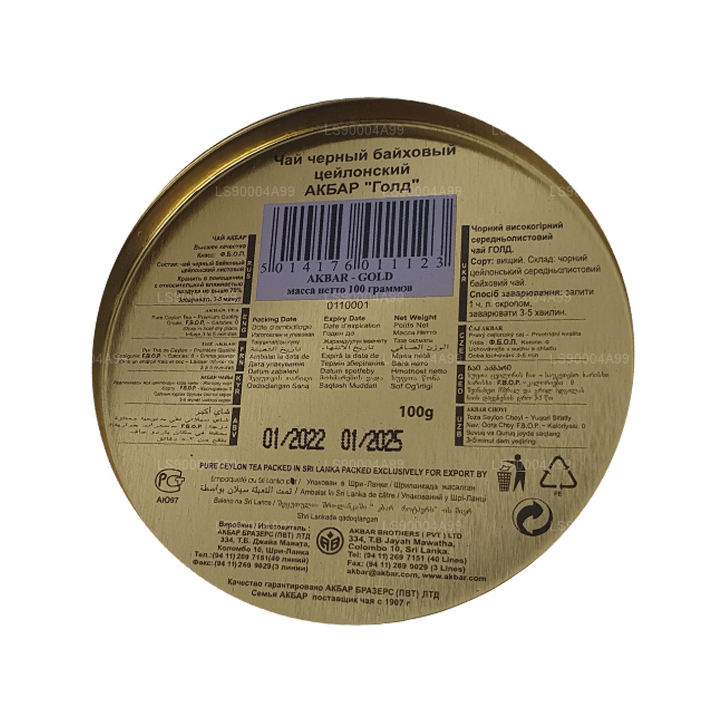 Akbar Premium Quality Gold Leaf Tea Caddy