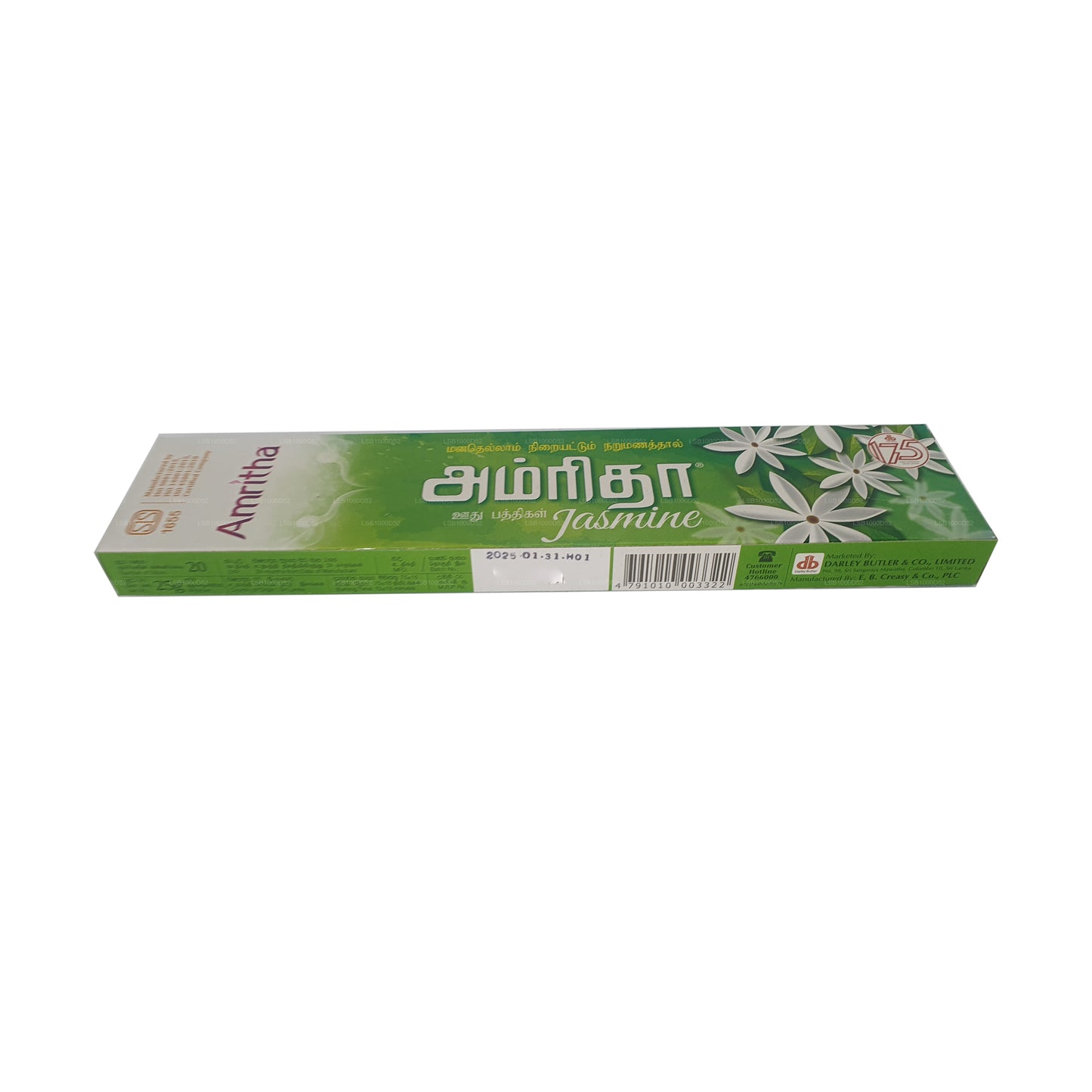 Amritha Jasmine Incense 20 Sticks (25g)