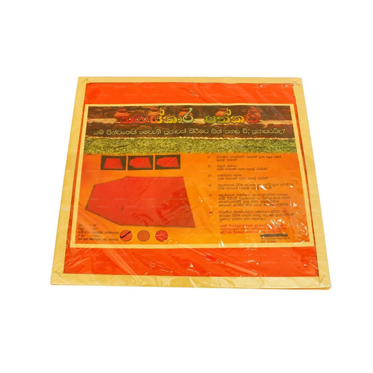 CIB Pooja Orange Pathkada