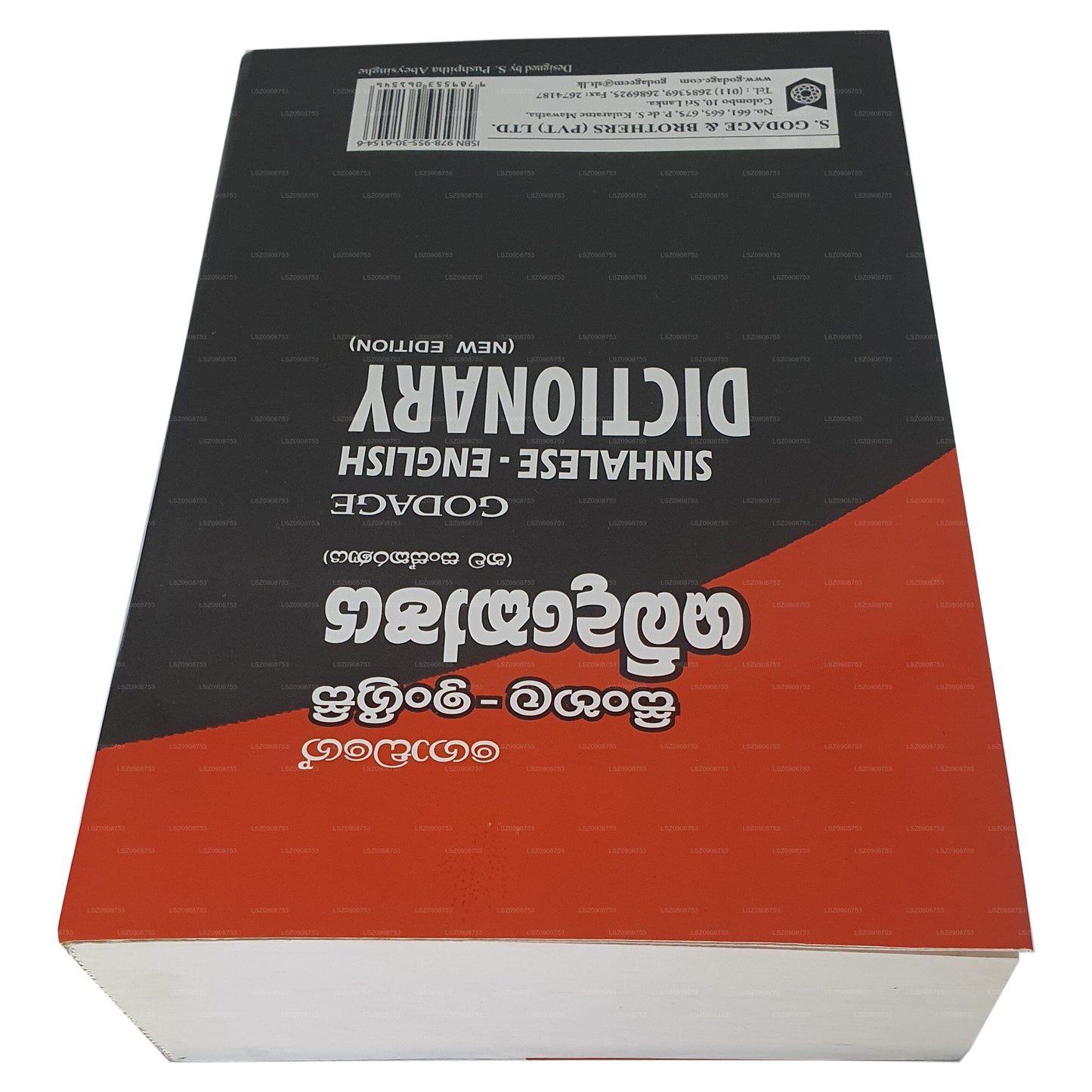 Godage Sinhala - English Dictionary (New Edition)