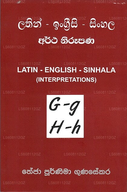 Latin-English-Sinhala (Interpretations) G G H H